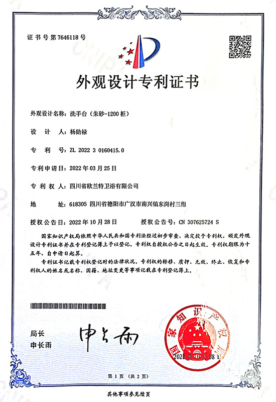 专利1